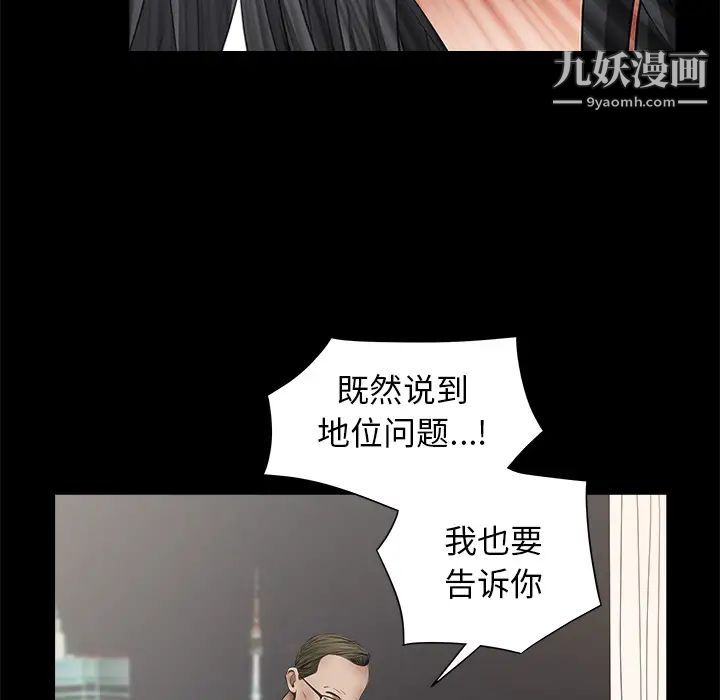 枷锁第37话