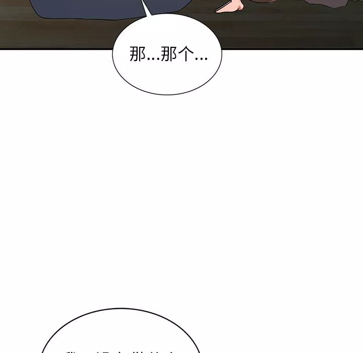 闊少的女仆們第4話