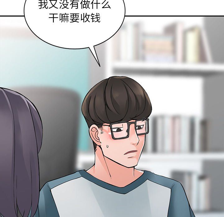 闊少的女仆們第4話