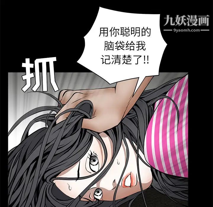 枷锁第37话