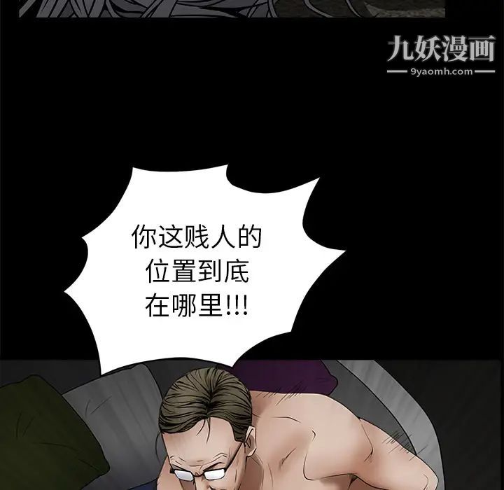枷鎖第37话