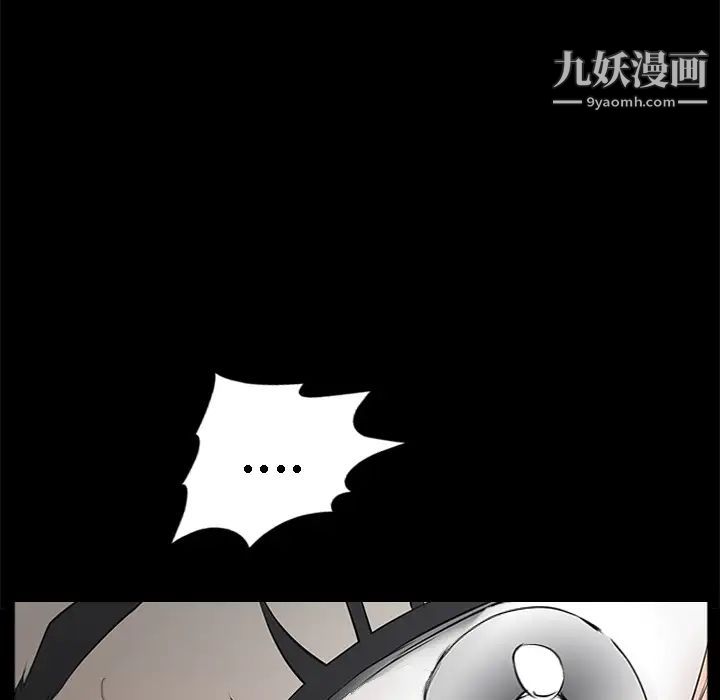 枷锁第37话