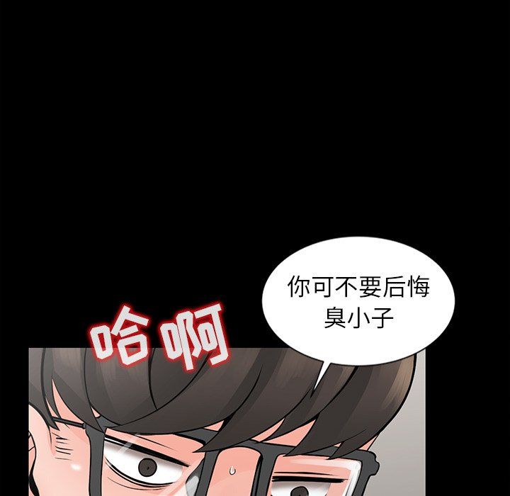 阔少的女仆们第4话