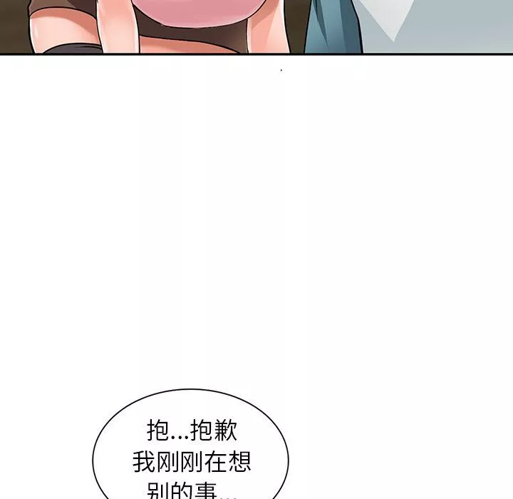 闊少的女仆們第4話
