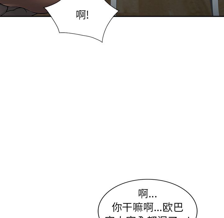 阔少的女仆们第4话