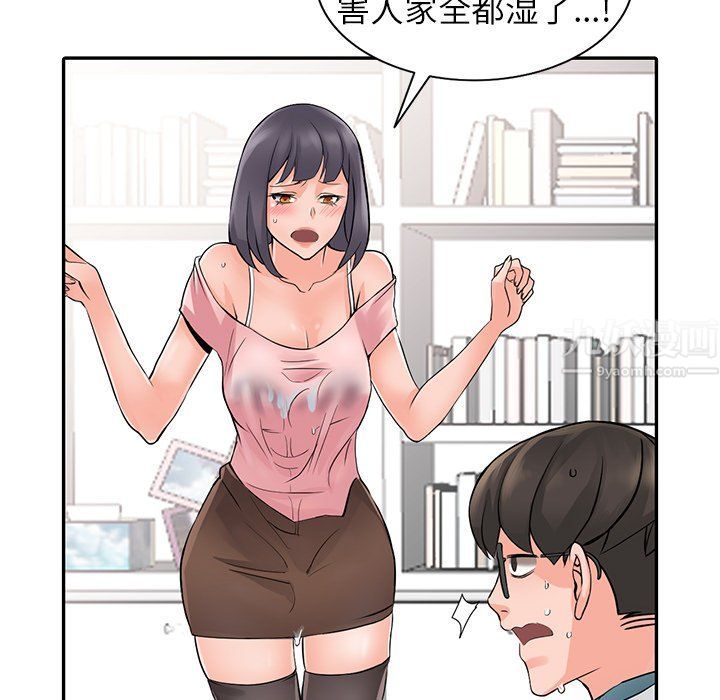 阔少的女仆们第4话