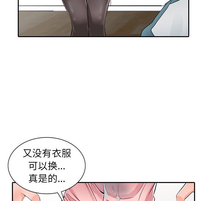 阔少的女仆们第4话