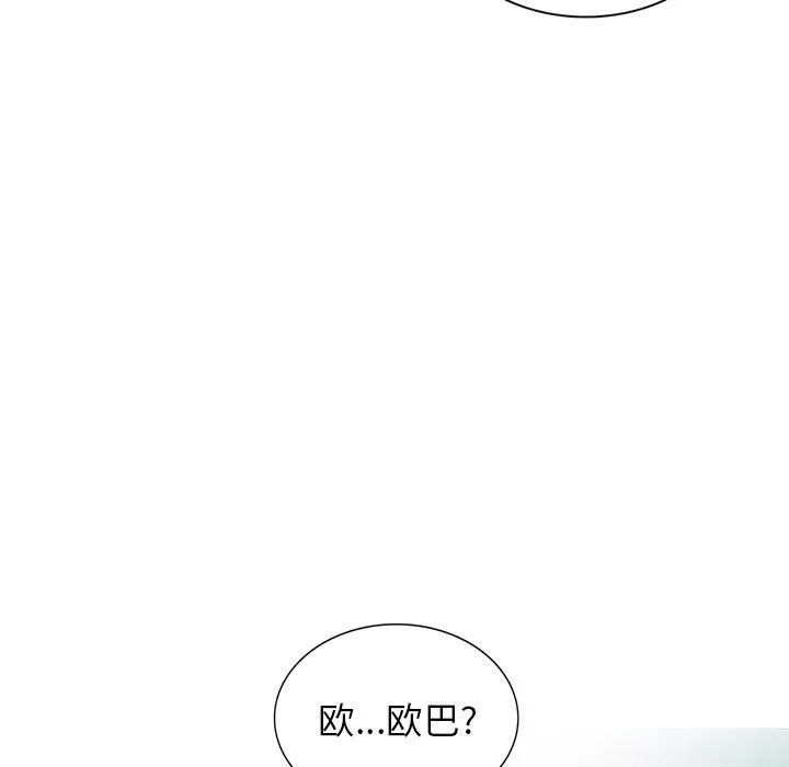 闊少的女仆們第4話