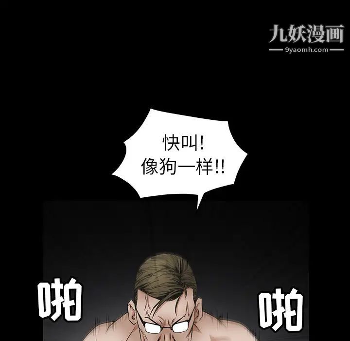 枷锁第38话