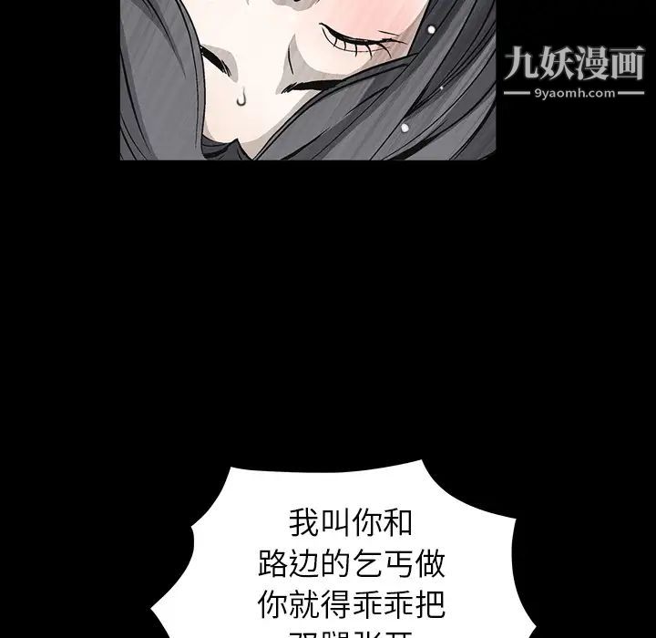 枷鎖第38话