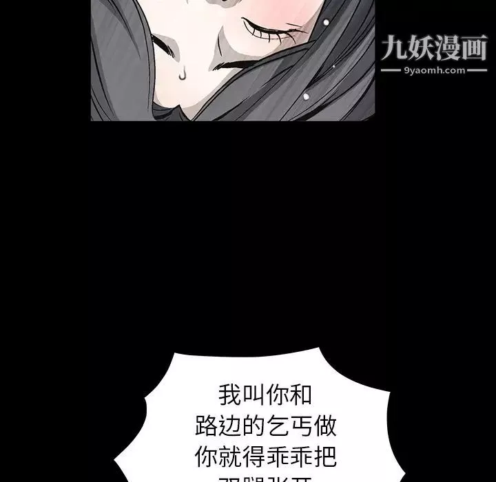 枷鎖第38话
