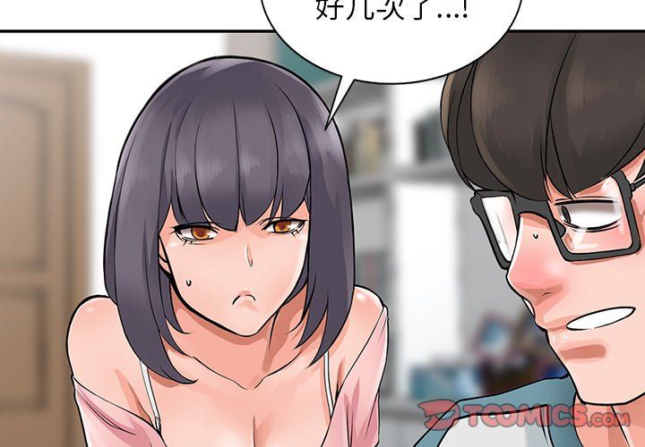 阔少的女仆们第5话