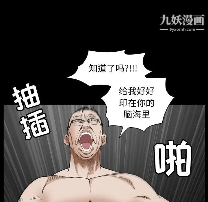 枷锁第38话