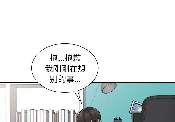 闊少的女仆們第5話