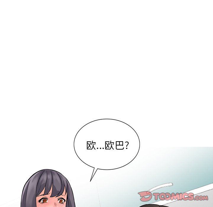 阔少的女仆们第5话