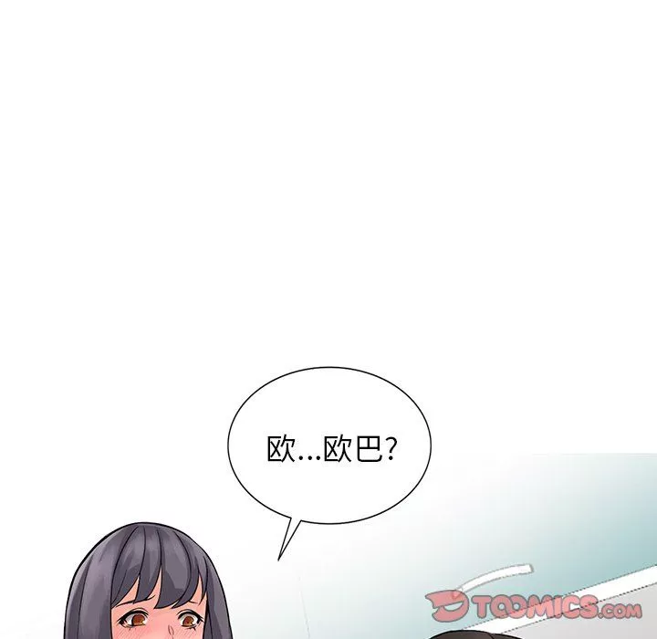 闊少的女仆們第5話