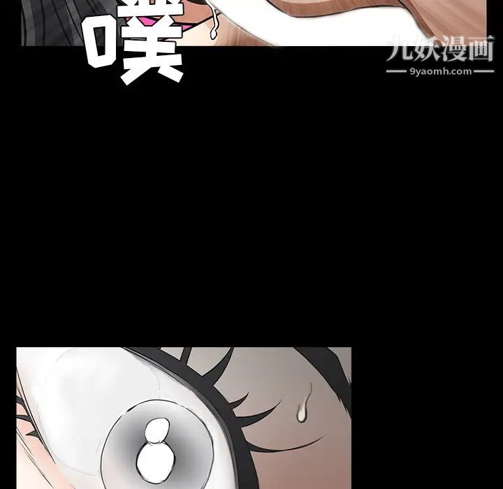 枷鎖第38话