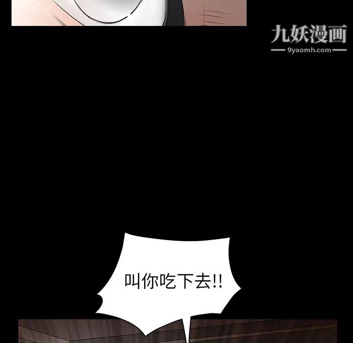 枷锁第38话