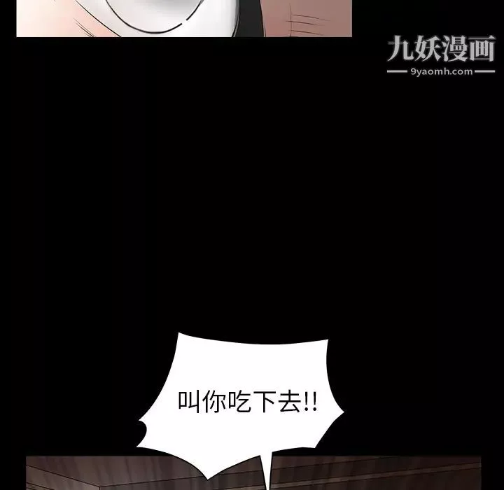 枷鎖第38话