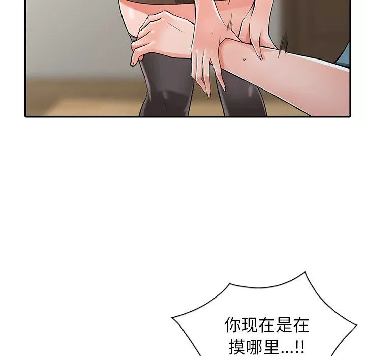 闊少的女仆們第5話