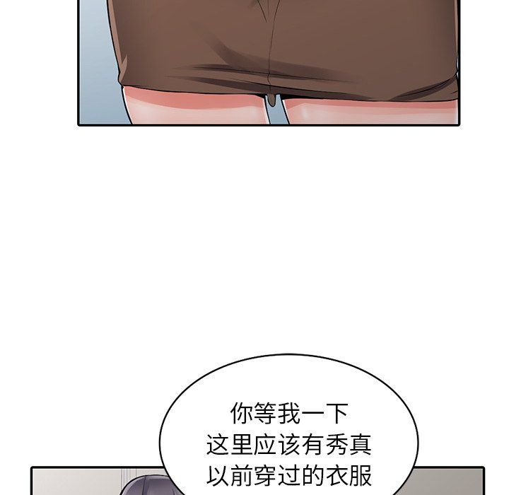 阔少的女仆们第5话