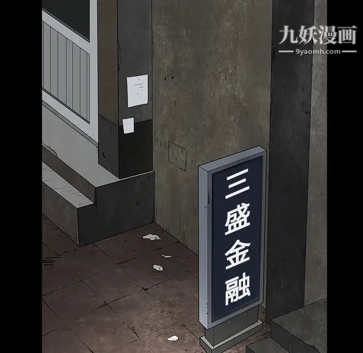 枷鎖第38话