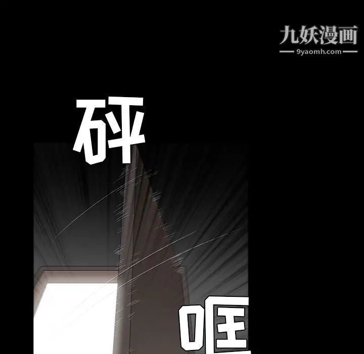 枷锁第38话