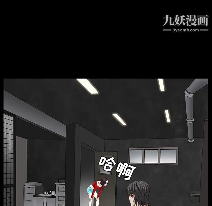 枷锁第38话