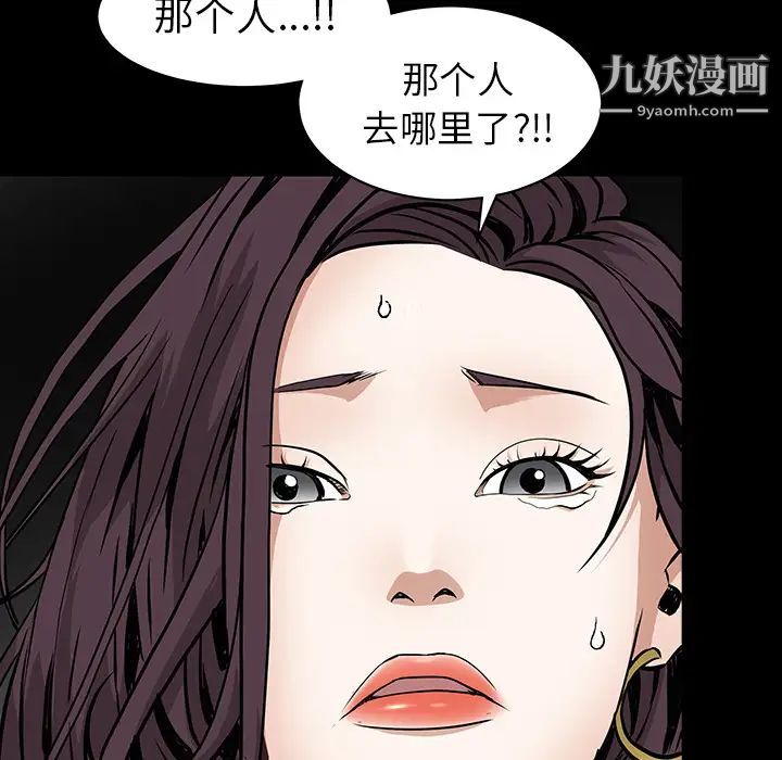 枷锁第38话