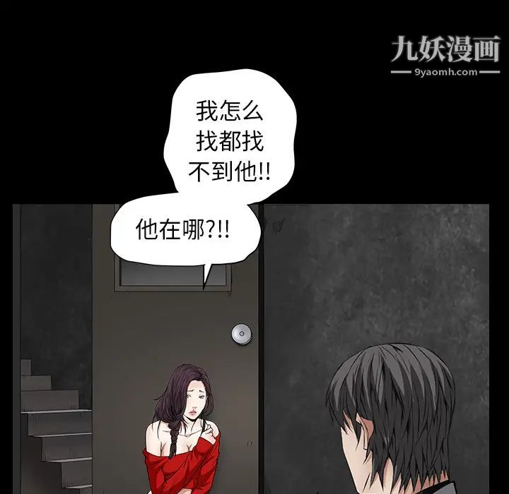 枷锁第38话