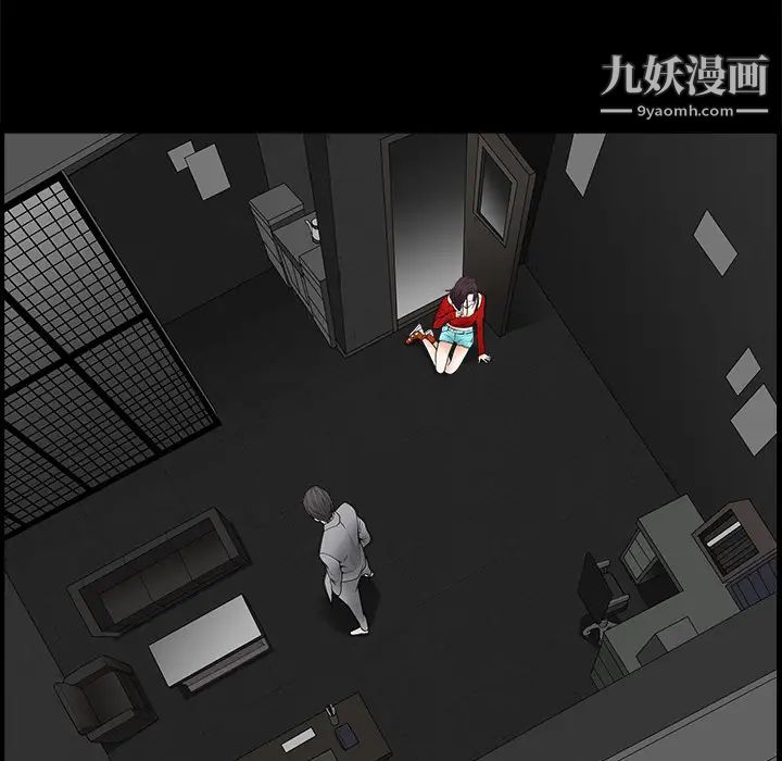 枷锁第38话