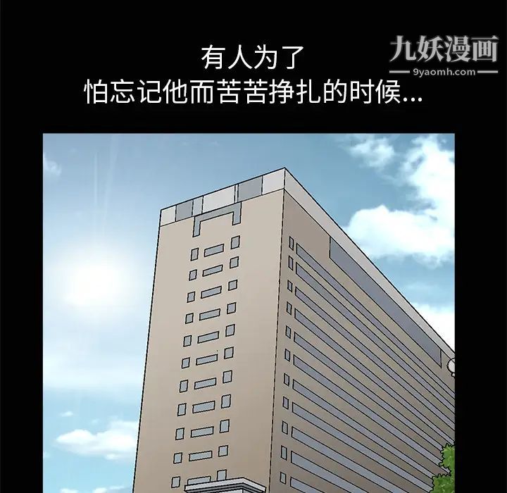枷锁第38话