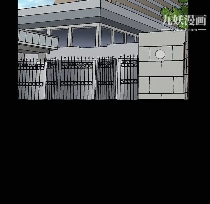 枷锁第38话