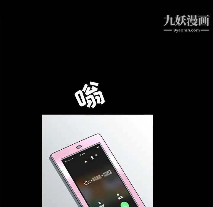 枷锁第38话