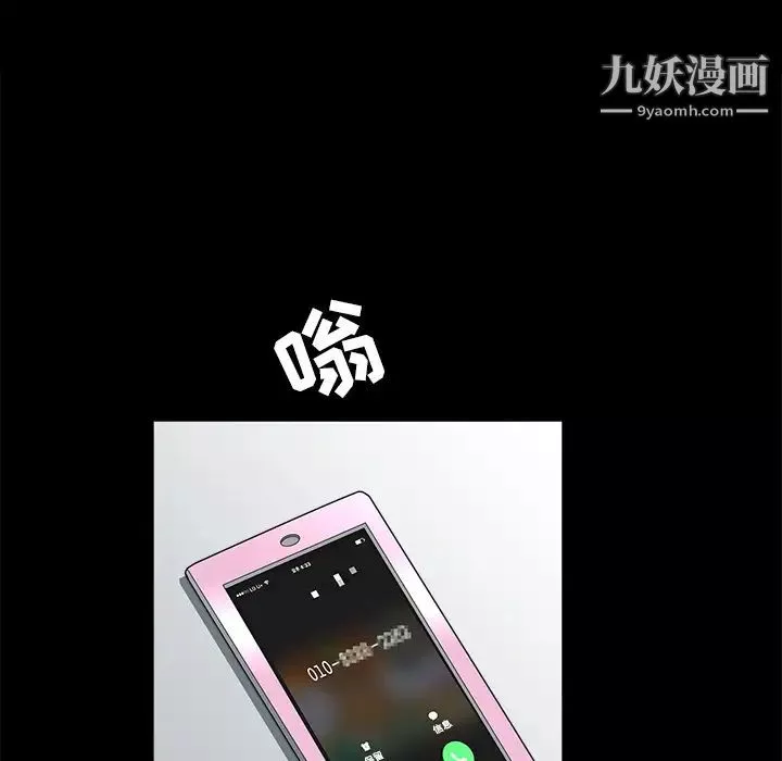 枷鎖第38话