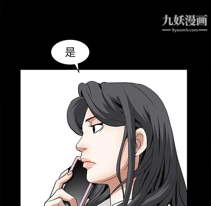 枷锁第38话