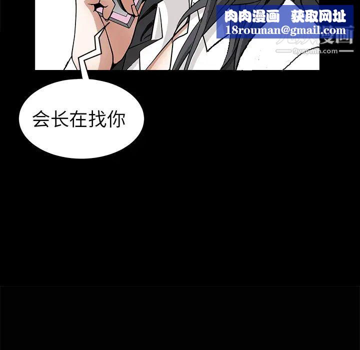 枷锁第38话