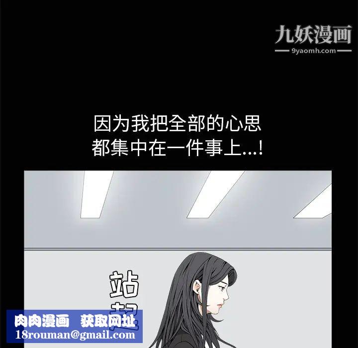 枷锁第38话