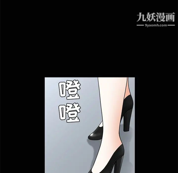 枷鎖第38话