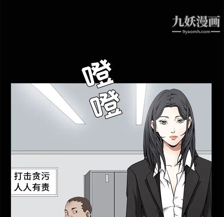 枷鎖第38话