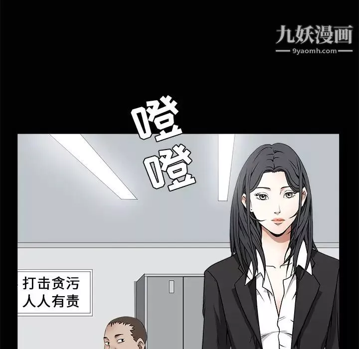 枷鎖第38话
