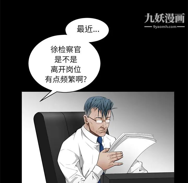 枷鎖第38话