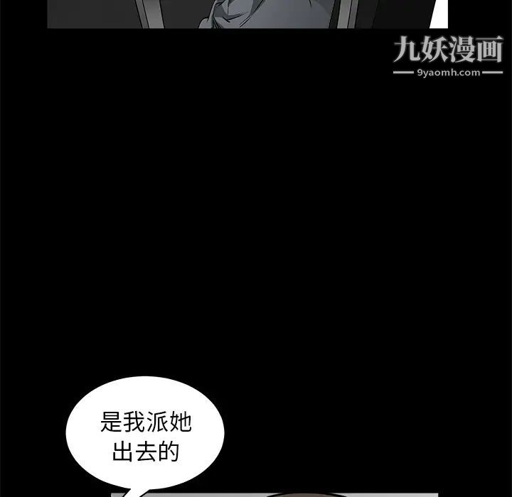 枷鎖第38话