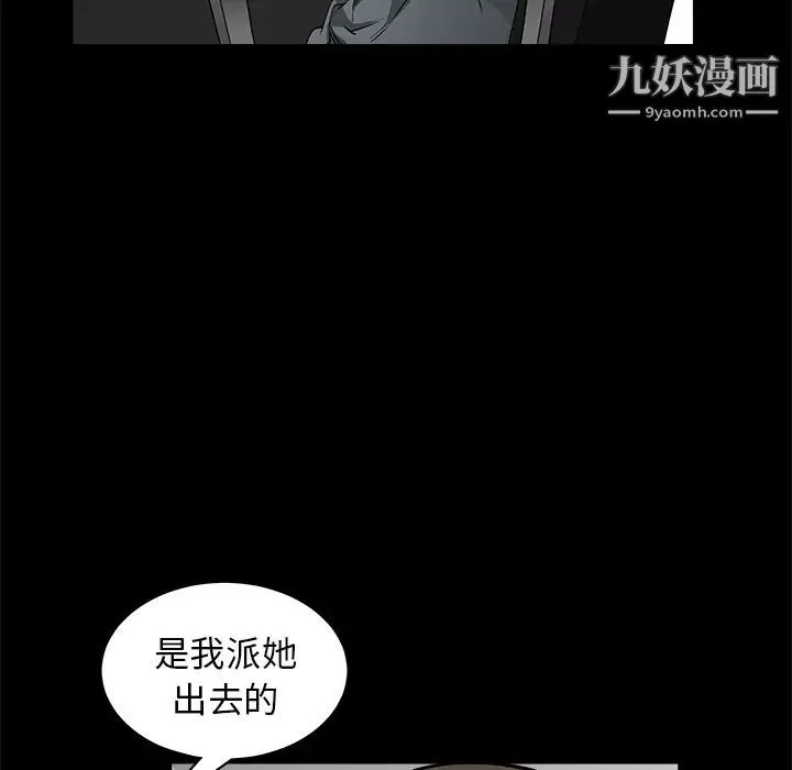 枷鎖第38话