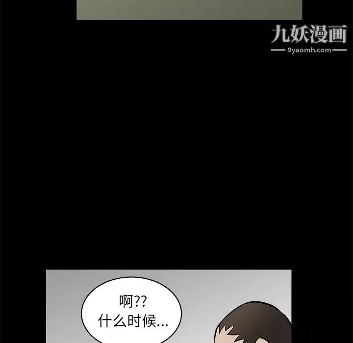 枷鎖第38话