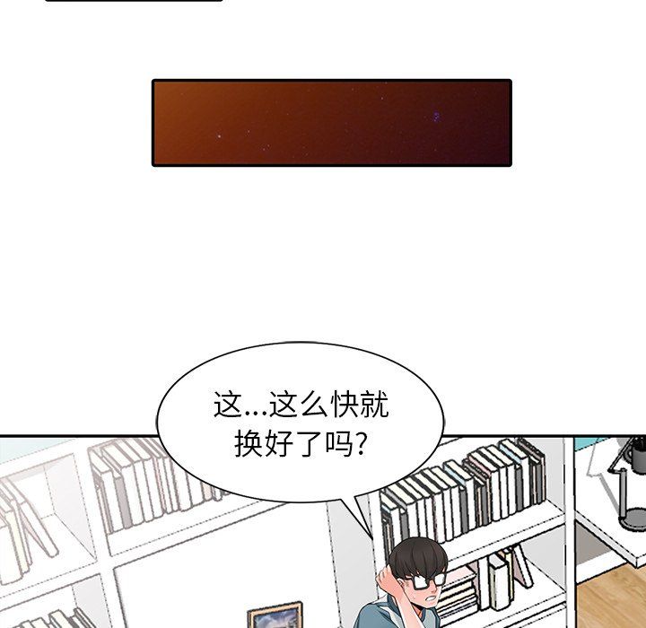 阔少的女仆们第5话