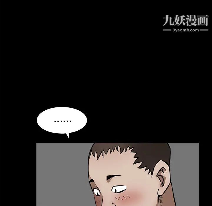 枷鎖第38话