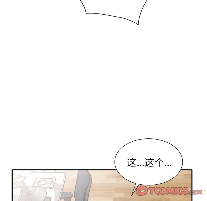 阔少的女仆们第5话