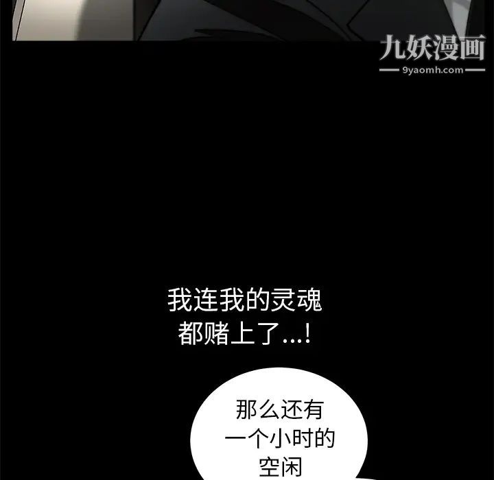 枷鎖第38话