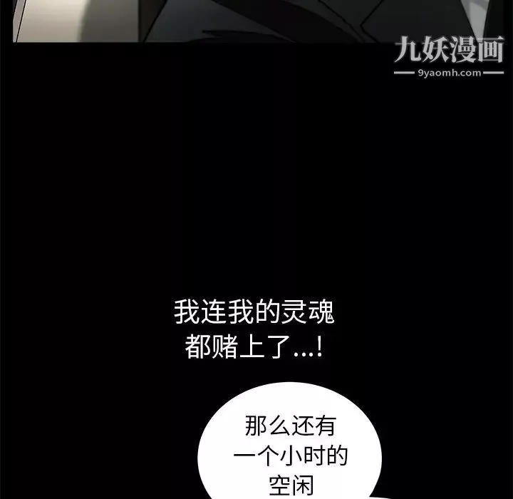 枷鎖第38话